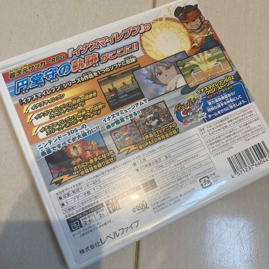 イナズマイレブン1・2・3!! 円堂守伝説 3DS 2