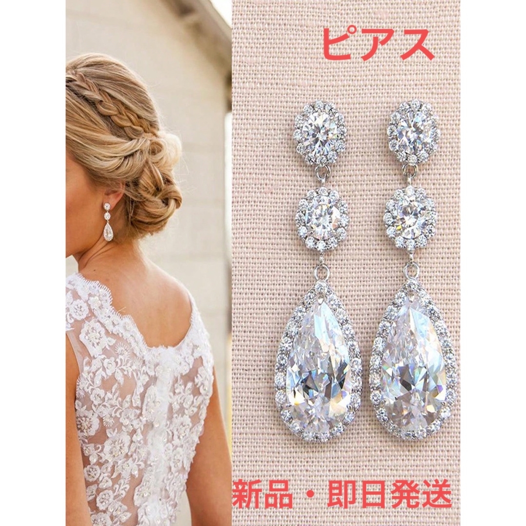 結婚式　ウェディング　花嫁　お呼ばれ　二次会　コンテストビキニ　ドレス　キャバ メンズのアクセサリー(ピアス(両耳用))の商品写真