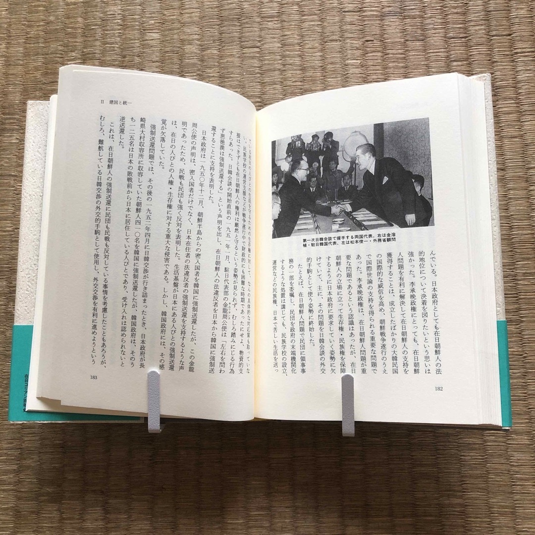 在日コリアン百年史（三五館）／金賛汀（キム・チャンジョン） エンタメ/ホビーの本(人文/社会)の商品写真