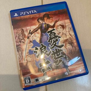 憂世ノ浪士 Vita(携帯用ゲームソフト)