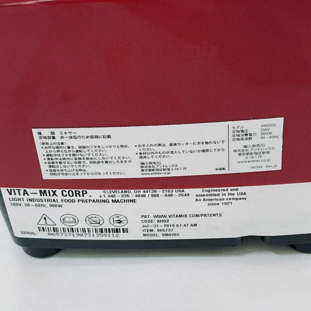 バイタミックス Vitamix エクスプロリアンブレンダー E310 1.4L
