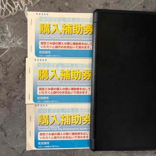 17枚　佐世保市　ゴミ袋購入補助券(その他)