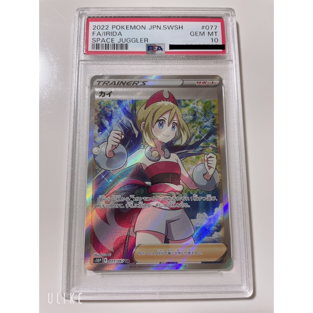 PSA10】カイSR ポケモンカード スペースジャグラー - www.sorbillomenu.com