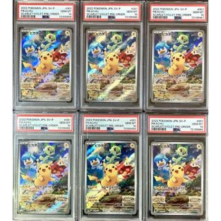 ポケモンカード スカバイ プロモ ピカチュウ 連番 PSA10