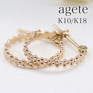 agete K18＆ K10 バブルフープ ピアス✴︎附属品