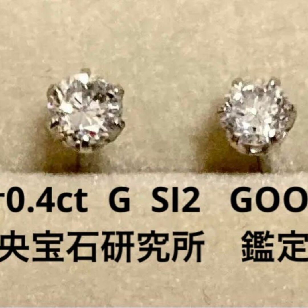 新品　PT天然ダイヤモンドピアス　計０．４ｃｔ　中央宝石研究所