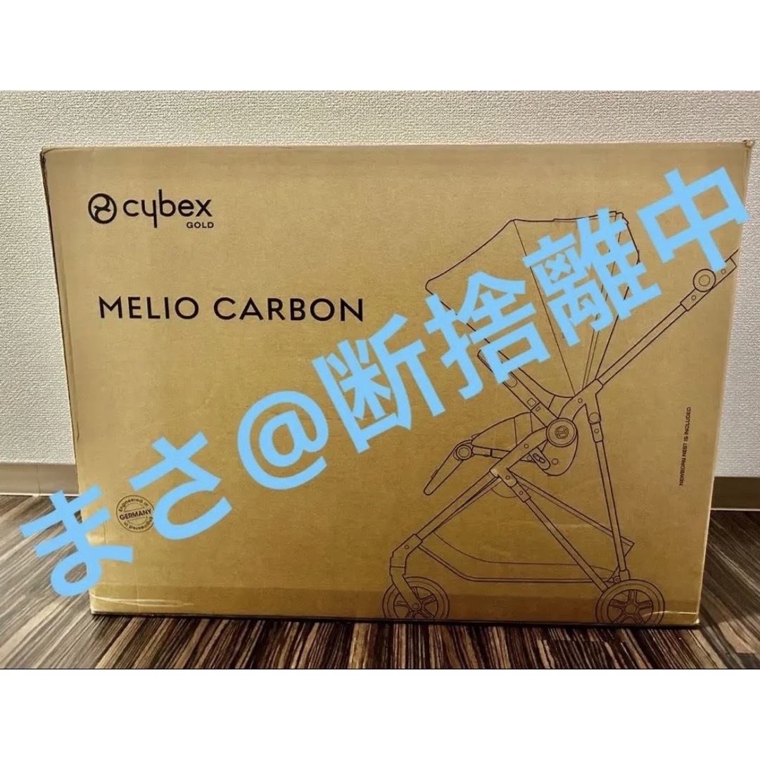 新品未使用未開封 サイベックス メリオカーボン2023 ベージュ-