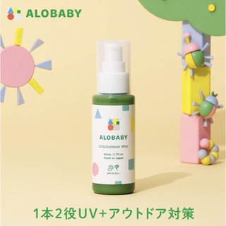 アロベビー(ALOBABY)の新品　アロベビー UV&アウトドアミスト（日焼け止め）80ml  (その他)