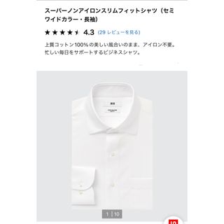 ユニクロ(UNIQLO)のユニクロ　スーパーノンアイロンスリムフィットセミワイドシャツ(シャツ)