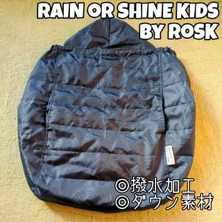 RoSK　防風　防寒ケープ　ネイビー　撥水加工　抱っこ紐(抱っこひも/おんぶひも)