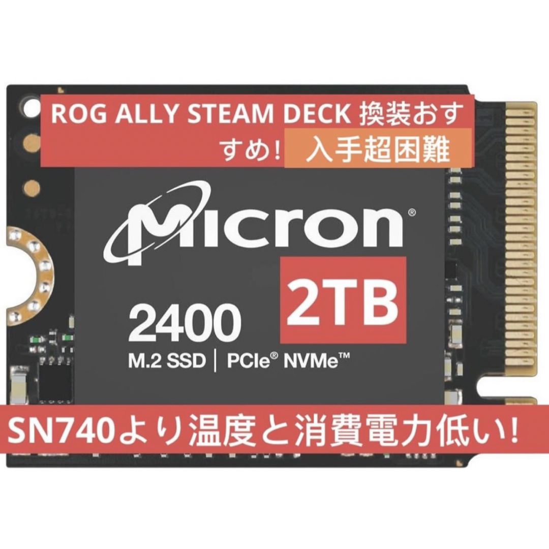 Micron 2230 2tb ROGALLY STEAMDECK sn7404500MBs書き込み速度