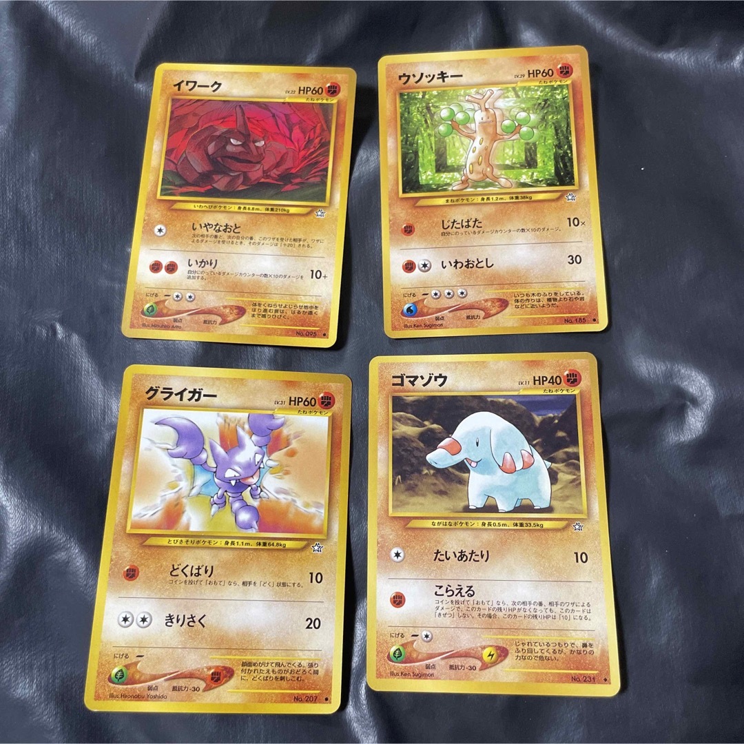 ポケモンカード ドンファン 修正版 美品 おまけ修正前 旧裏