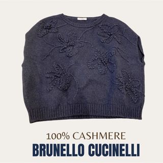 ブルネロクチネリ(BRUNELLO CUCINELLI)のBrunello Cucinelli ニット(ニット/セーター)