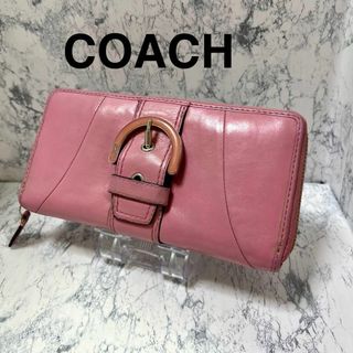 コーチ(COACH)の★COACH・コーチ★長財布 ラウンドファスナー　可愛いピンクとデザイン‼️(財布)