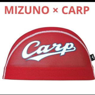 ミズノ(MIZUNO)の《新品・匿名》 広島CARP ロゴ /スイムキャップ レッド Mサイズ(その他)