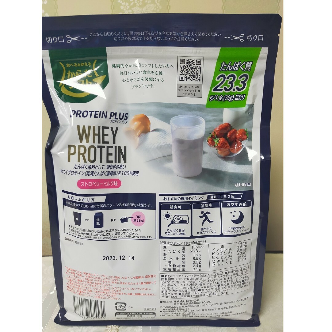 PROTEIN PLUS ホエイプロテイン 1kg 2袋 食品/飲料/酒の健康食品(プロテイン)の商品写真