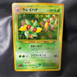 ポケモン(ポケモン)のポケモンカード  旧裏　キレイハナ(渦巻きホロ)+オマケ 12枚セット(シングルカード)