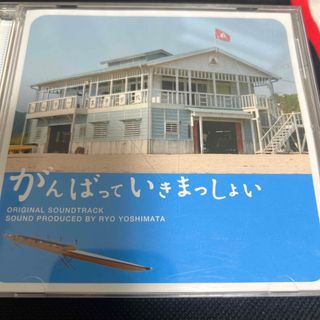 【中古】フジテレビ系ドラマ 「がんばっていきまっしょい」サントラ CD(テレビドラマサントラ)