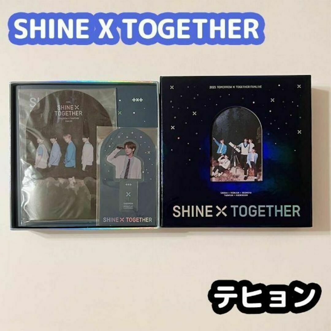 TXT SHINE X TOGETHER DVD 日本語字幕 テヒョン