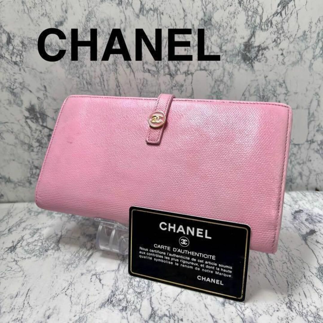 CHANEL(シャネル)の★CHANEL・シャネル★訳あり★長財布 ピンク カーフ ギャランティカード有 レディースのファッション小物(財布)の商品写真