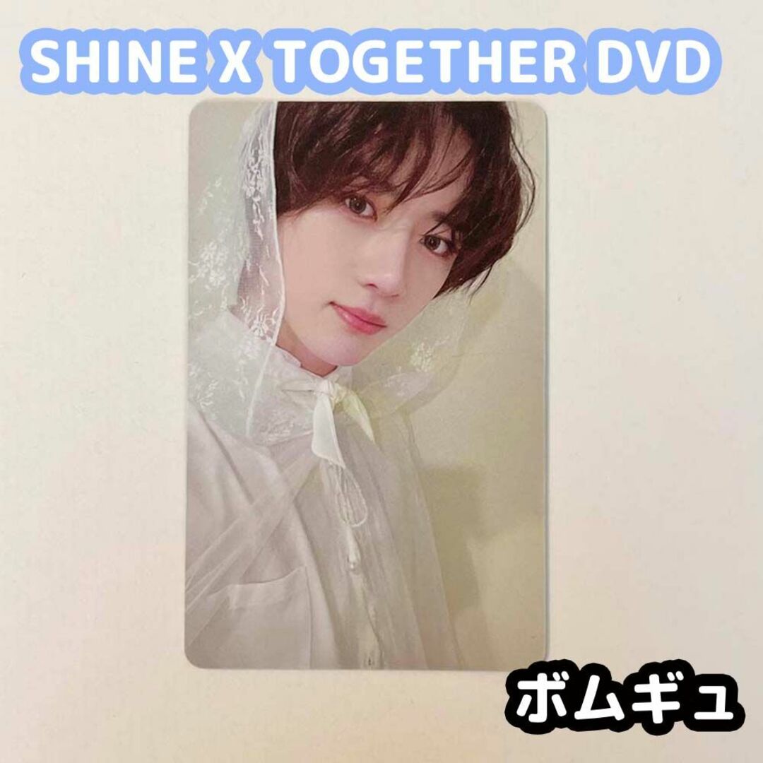 TXT shine x together トレカ ヨンジュン スビン ボムギュ