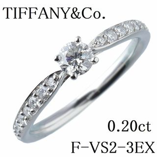 ティファニー(Tiffany & Co.)のティファニー ダイヤ リング ハーモニー ダイヤ0.20ct F-VS2-3EX 8号 PT950 箱 鑑定書 ショップカード(2020年) TIFFANY【13711】(リング(指輪))