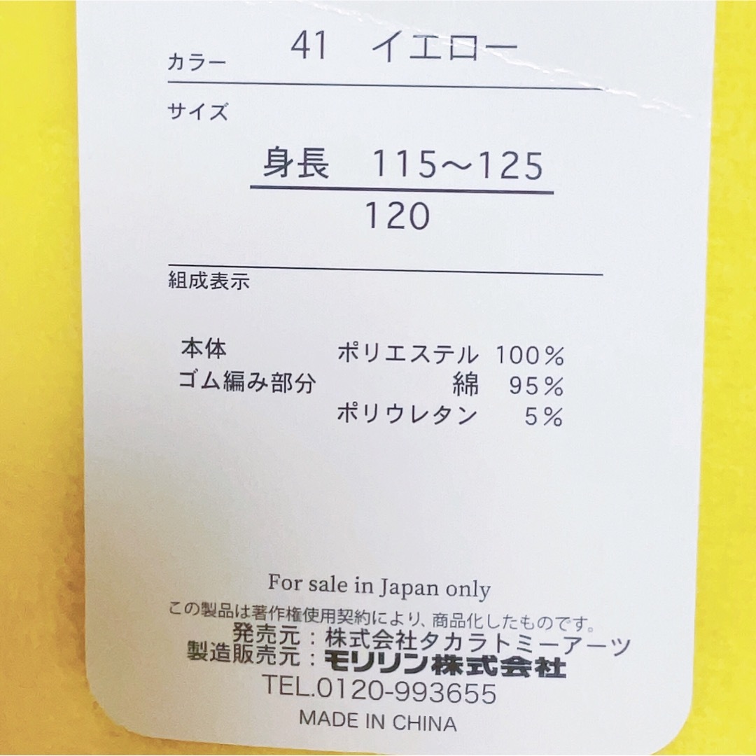 ポケモン(ポケモン)のポケットモンスター　ポケモン　着ぐるみ　パジャマ　なりきり　ピカチュウ② 120 キッズ/ベビー/マタニティのキッズ服男の子用(90cm~)(パジャマ)の商品写真