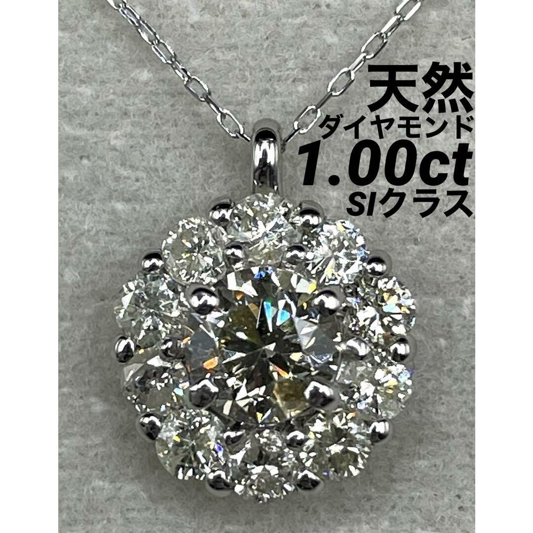 最終交渉可JQ89☆高級 ダイヤモンド1ct プラチナ ネックレス - ネックレス