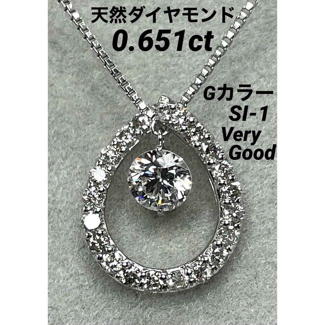 専用JQ102★高級 ダイヤモンド0.651ct K18WG ペンダントヘッドレディース