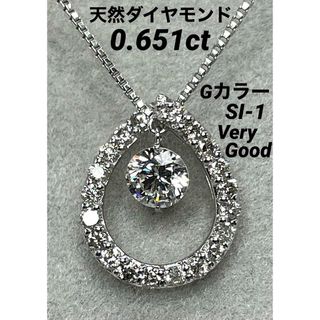 JQ102★高級 ダイヤモンド0.651ct K18WG ペンダントヘッド