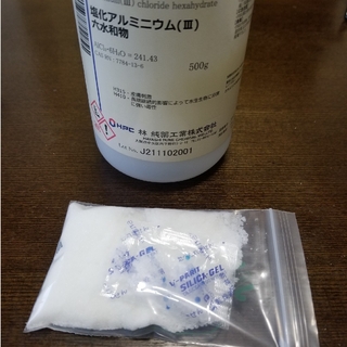 塩化アルミニウム(制汗/デオドラント剤)