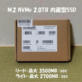 新品 インテル 670p 内蔵型SSD 2TB M.2 NVMe Gen3×4(PCパーツ)