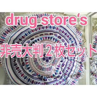 drug store's - １枚訳あり ドラッグストアーズ マイクロファイバータオル 大判  非売 未使用品