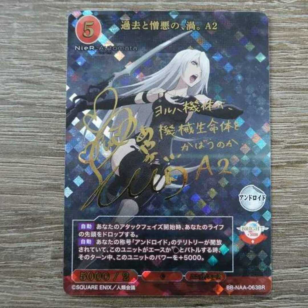 ビルディバイド ニーア オートマタ サイン 過去と憎悪の、渦。A2 - その他
