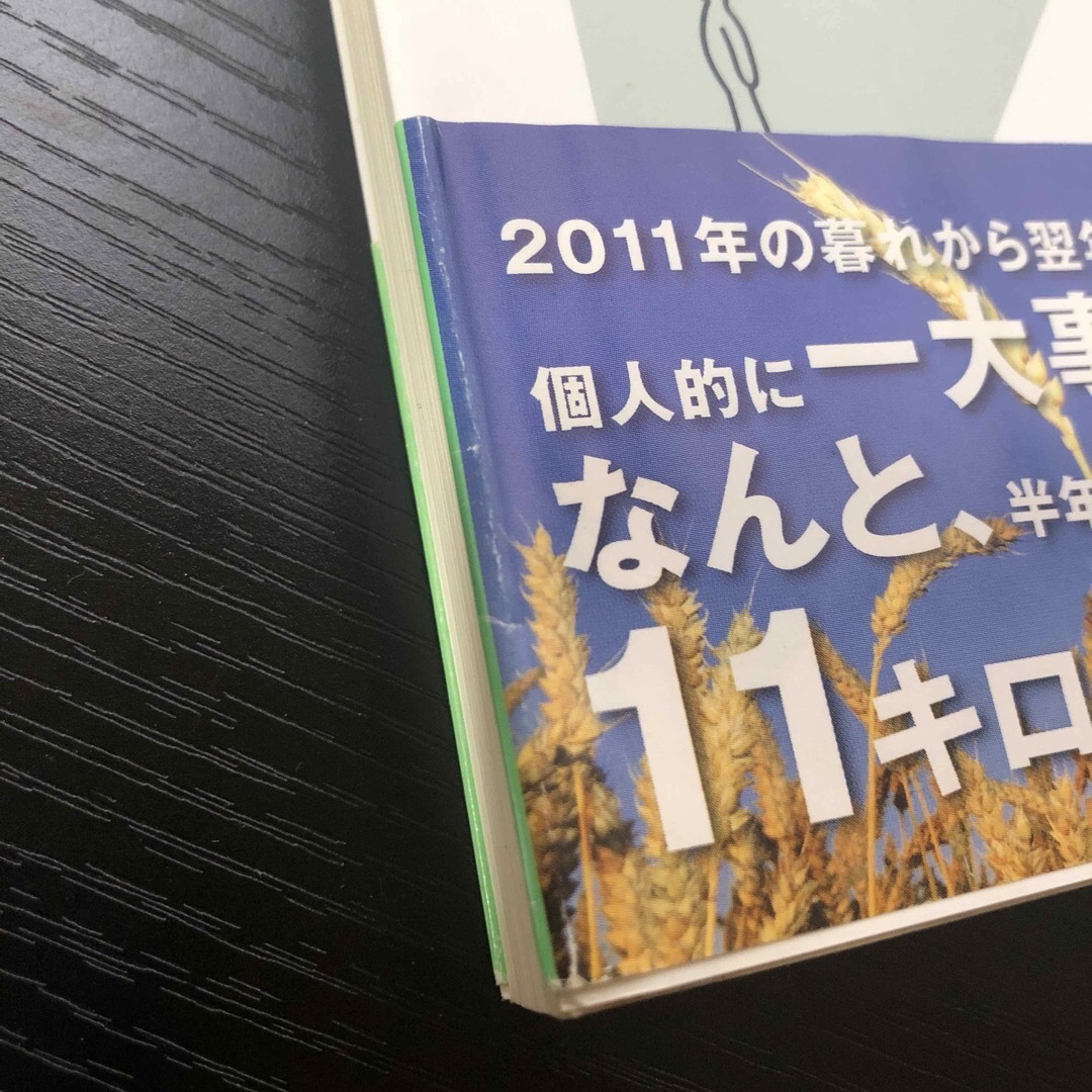 炭水化物が人類を滅ぼす 糖質制限からみた生命の科学 エンタメ/ホビーの本(その他)の商品写真