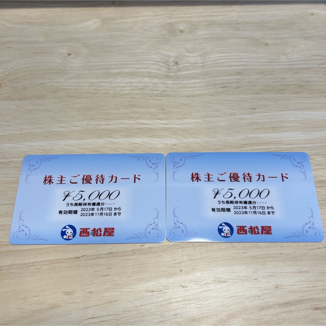 ネットオンラインストア R2309012西松屋株主優待券10000円分 | www ...