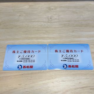 R2309012西松屋株主優待券10000円分(ショッピング)