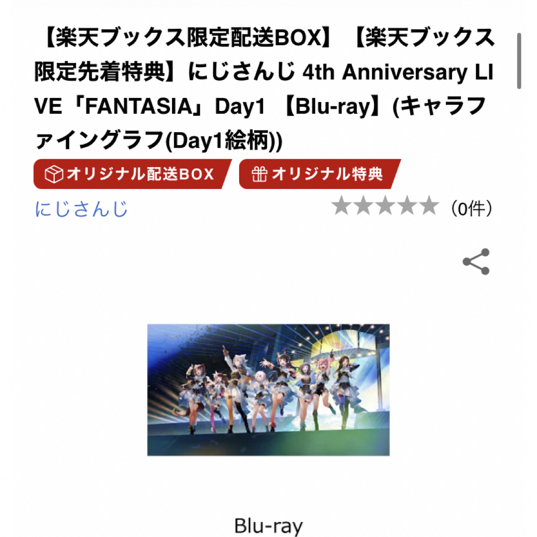 おもちゃ/ぬいぐるみにじさんじ FANTASIA ブックス限定配送BOX Day1