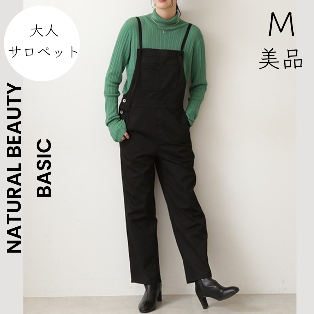 【NATURAL BEAUTY BASIC】美品 M 黒 サロペット