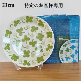 アラビア モデル 食器の通販 300点以上 | ARABIAのインテリア/住まい