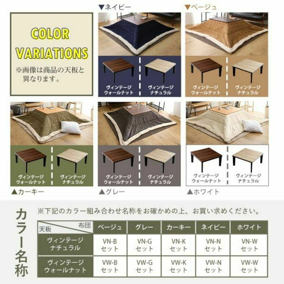 ヴィンテージテイストの木目調こたつ布団セット（コーデュロイ）（70×70cm幅） 2