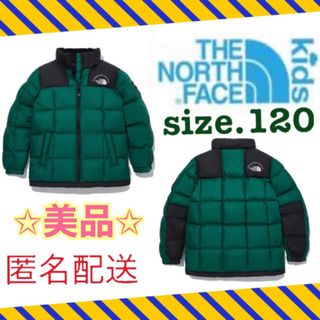 ザノースフェイス(THE NORTH FACE)の【美品】ザ・ノースフェイス ダウンジャケット　キッズ　120cm  グリーン(ジャケット/上着)