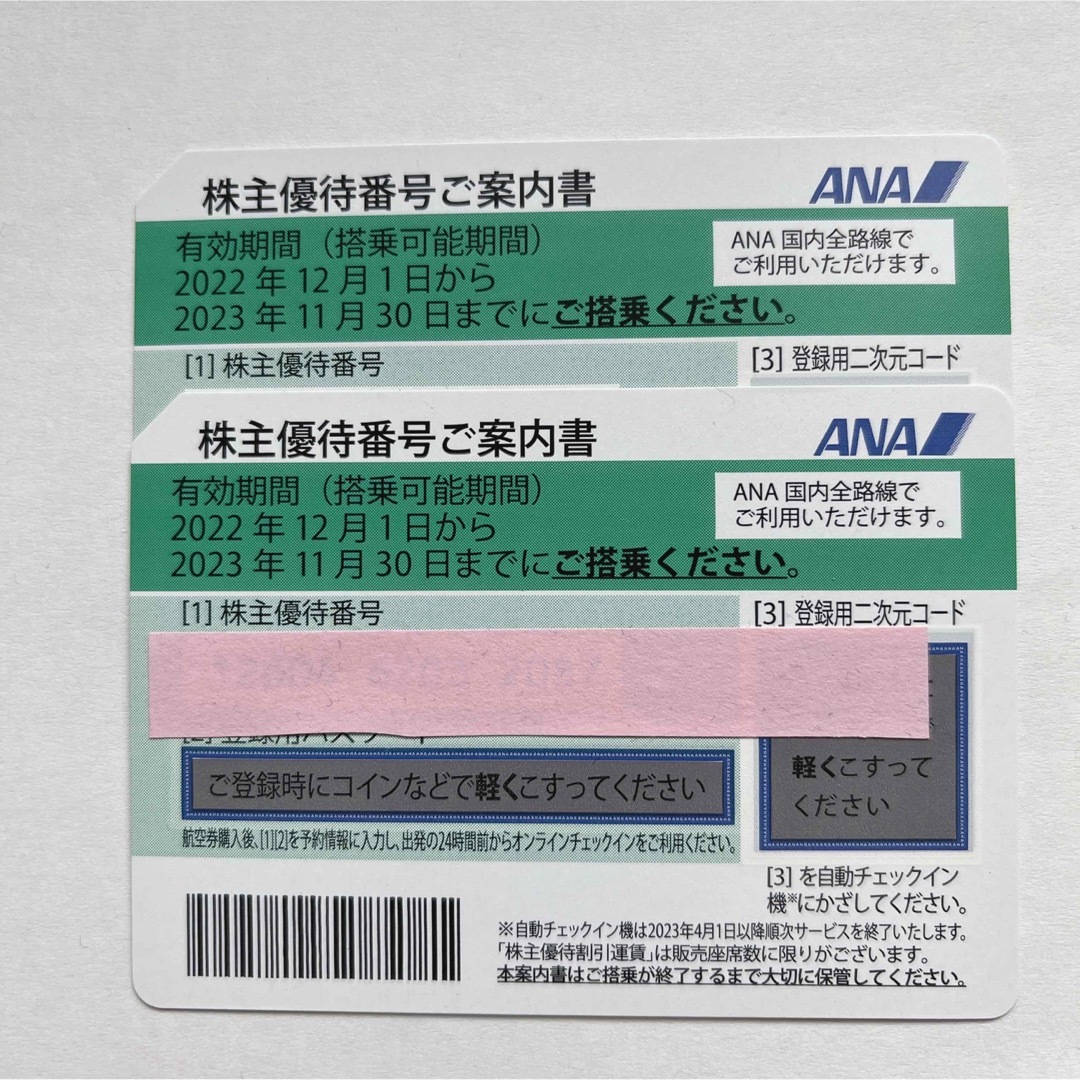ANA(全日本空輸)(エーエヌエー(ゼンニッポンクウユ))のANA株主優待券2枚 チケットの優待券/割引券(その他)の商品写真