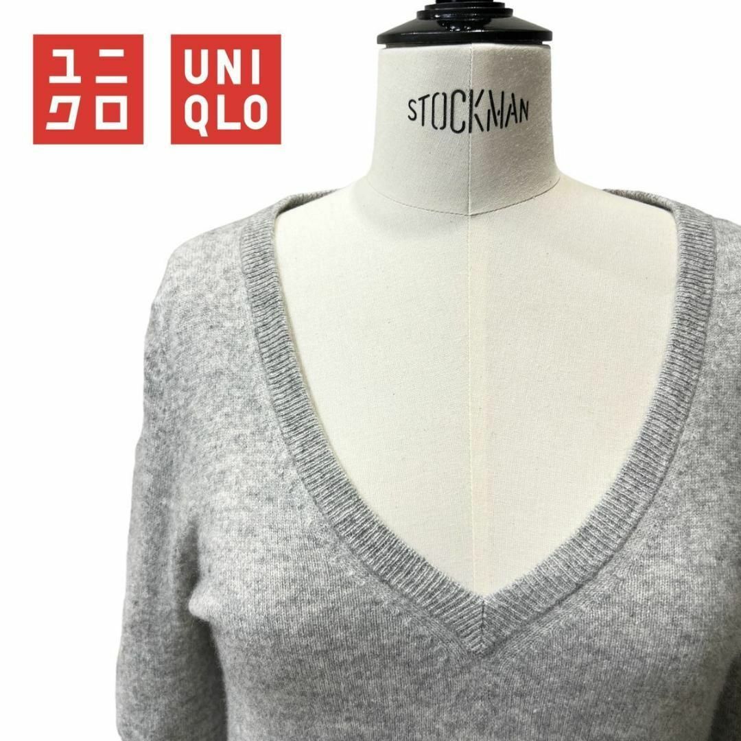 UNIQLO ユニクロ カシミヤ100％ Vネック ニット セーター S グレー