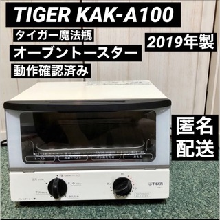 タイガー(TIGER)のTIGER タイガー オーブントースター KAK-A100 2019年製(調理機器)