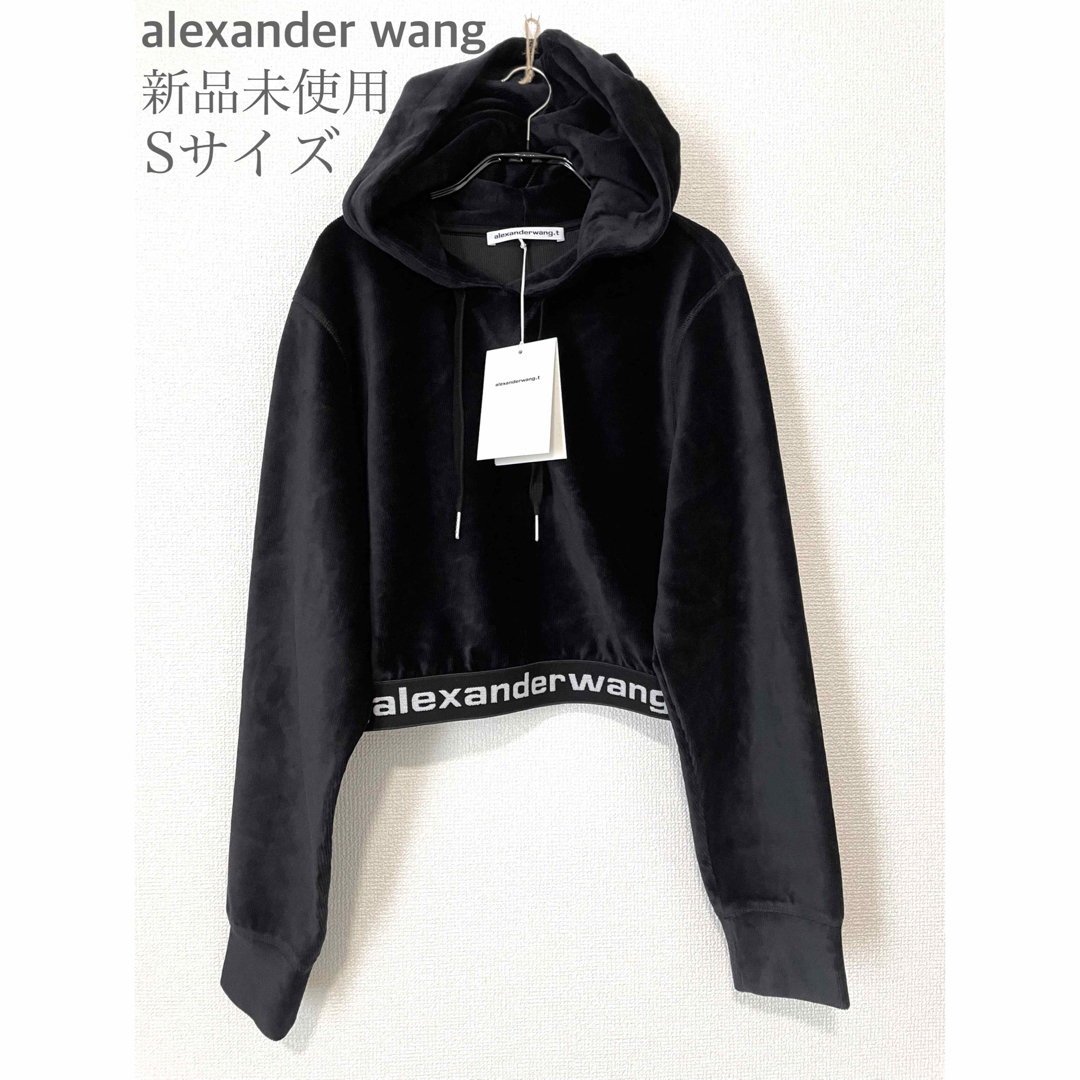 ■ Alexander Wang ストレッチコーデュロイ フーディー ■