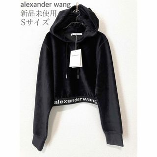 alexanderwangアレキサンダーワン　パーカー　トレーナー Sサイズ