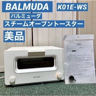 BALMUDA - 美品 BALMUDA バルミューダ スチームオーブントースター