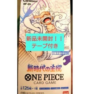 ワンピカード 新時代の主役(Box/デッキ/パック)