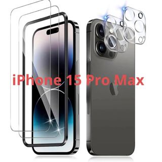 iPhone 15 Pro Max ガラスフィルム(保護フィルム)
